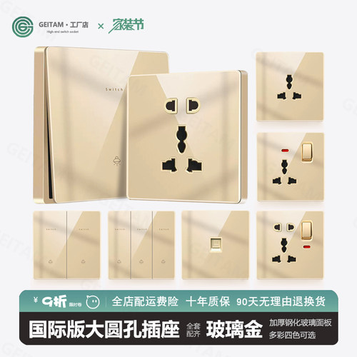 金色玻璃插座欧标五孔酒店宾馆