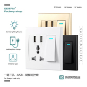 86型万能三孔带USB充电独立开关面板国际插座多功能灯控双控电制