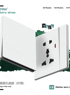 东南亚超薄白多功能五孔白色哑光暗装墙壁插座欧式5孔国际版通用