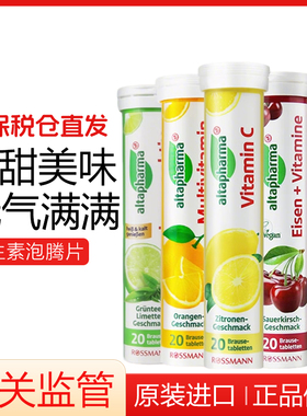 【2倍购】altapharma安法泰德国vc儿童成人无糖柠檬维生素C泡腾片
