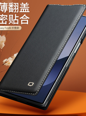 适用三星Galaxy Z Fold6保护套真皮新款全包防摔三星fold7折叠屏手机壳高档皮套三星w26头层牛皮商务外壳