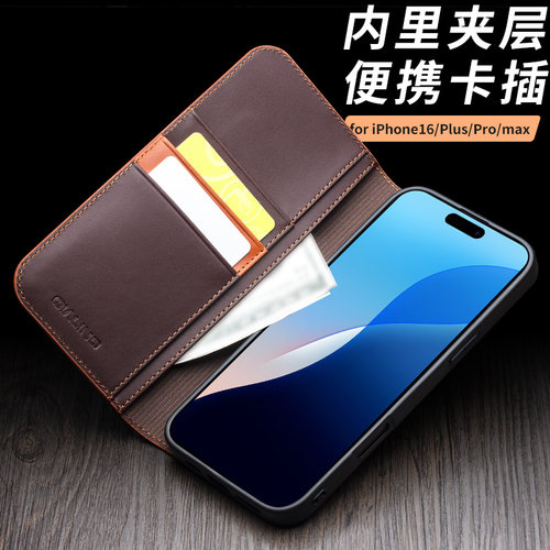 苹果iPhone16牛皮商务手机壳
