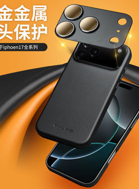 适用于苹果iphone17Promax手机壳商务苹果17Pro全包手机套皮质强磁吸防摔magsafe保护套简约男女苹果Air外壳