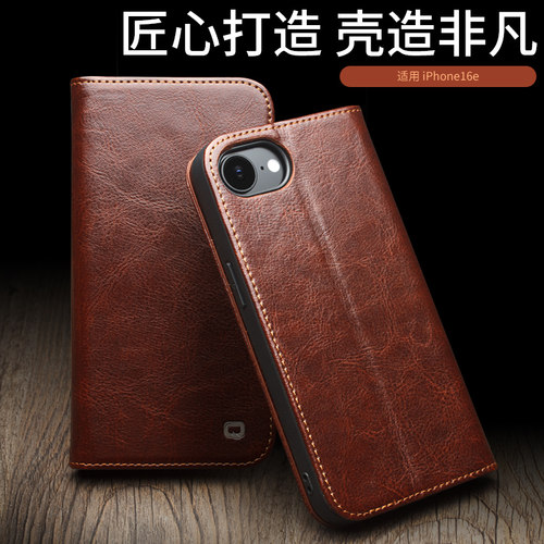 苹果iPhone16E牛皮手机壳