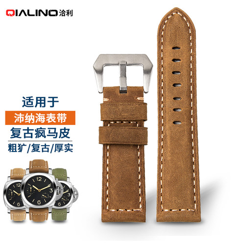 沛纳海PAM111牛皮手表带