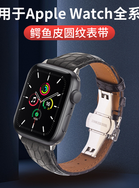 适用于iwatch7/8/9表带男士新款Apple Watch Series 10鳄鱼皮商务高档轻奢se表带苹果手表带简约时尚百搭