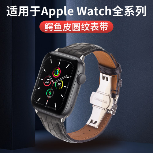 苹果watch6真鳄鱼皮材质