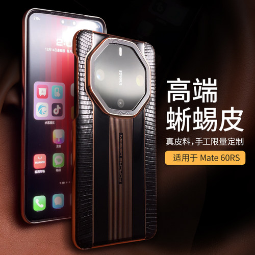 华为mate60rs真皮商务手机壳