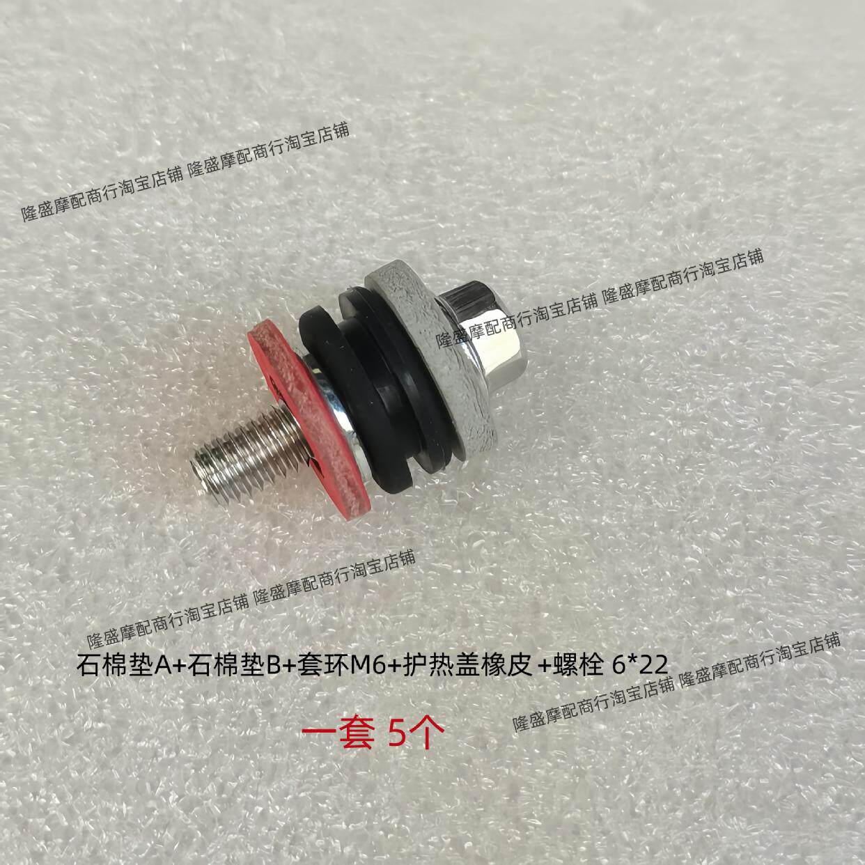 SYM 三阳机车飞度3/4/5 巡弋150/180排气管螺丝 垫片 衬套 隔热垫