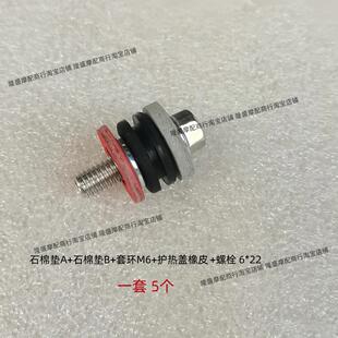 SYM 三阳机车飞度3/4/5 巡弋150/180排气管螺丝 垫片 衬套 隔热垫