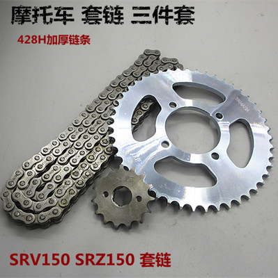 劲豹SRZ150劲虎牙盘链条链轮链盘