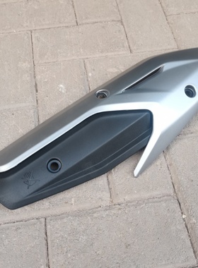 SYM三阳机车XS300T-5 Huskey 哈士奇300原装排气管护盖/罩 护热罩