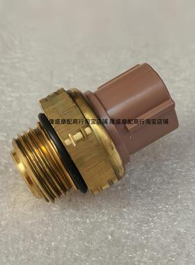 三阳巡弋300 阿尔法 maxsym400i GTS300温度调节开关 水温传感器