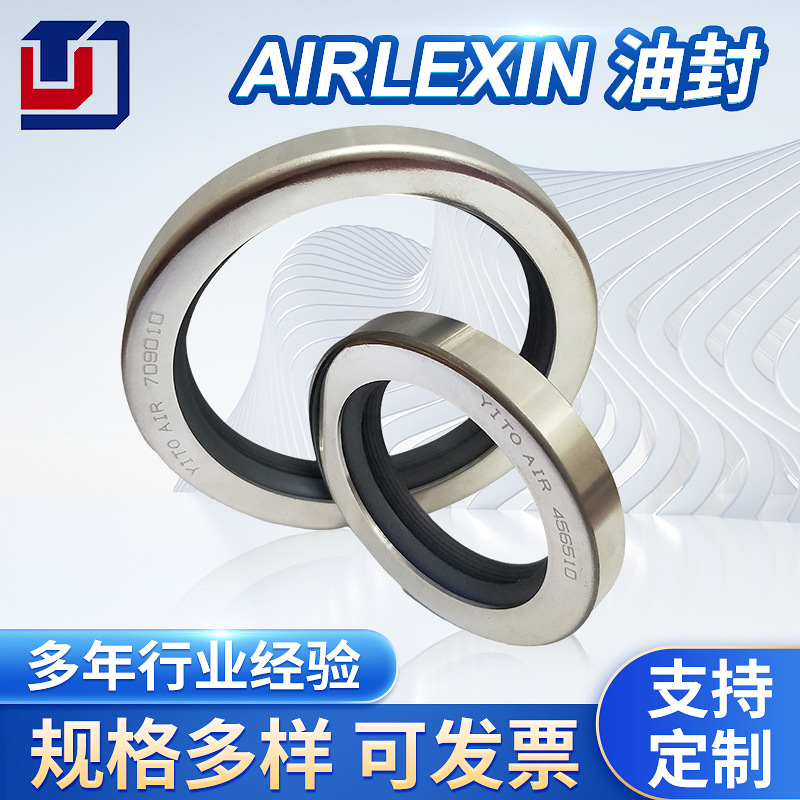 厂家供应油封PTFE四氟油封密封圈YITO AIR不锈钢油封骨架密封件 五金/工具 密封件 原图主图