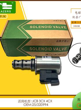 适用于JCB25/220994比例电磁阀3CX4CX反铲机械装载机液压系统挖机