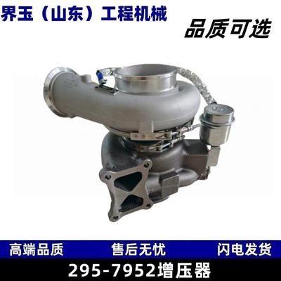 295-7952增压器适配卡特C13工业发动机工程机械配件