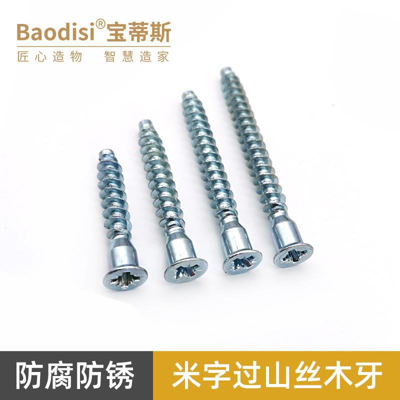 沉头木牙螺丝内六角自攻直修橱柜家具配件M5M7碳钢蓝锌木螺钉