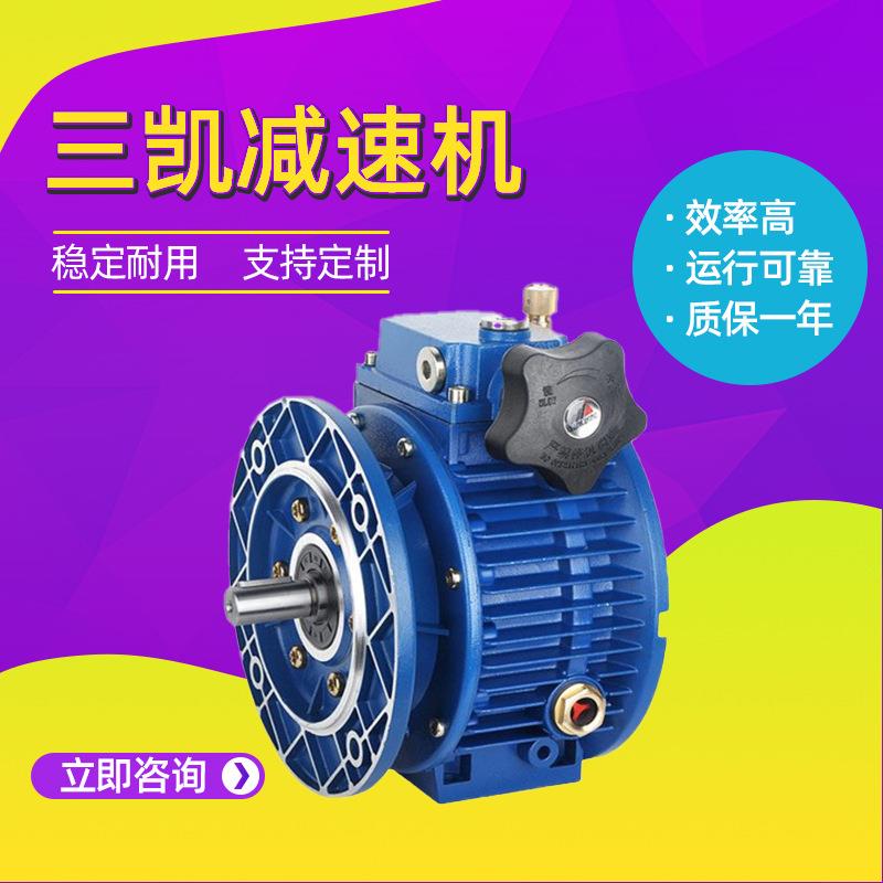 浙江三凯减速机UDL-B5系列蜗轮蜗杆减速机运行稳定噪音低厂家直供