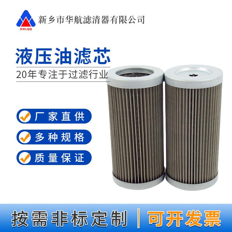 不锈钢油滤芯 TK-610B过滤器滤芯 金属网滤芯 液压系统过滤器滤芯