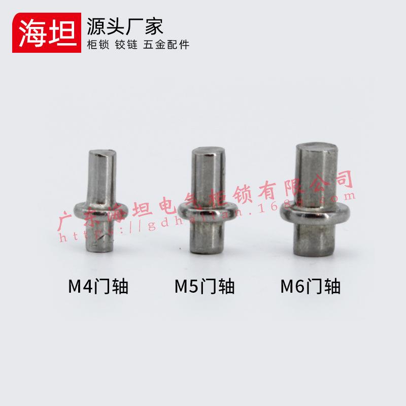 海坦CL225下门轴 下定位销 双开门顶轴 M6 M5 M4 大量现货供应