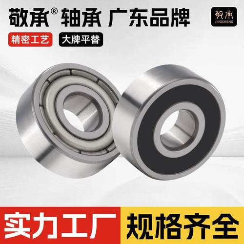 深沟球轴承691 692 693 694 695 696 697 698 699 6900ZZ 2RS