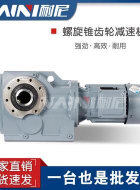 K/KA/KF/KAB/37/47/57/67/77/87/97/107四大系列硬齿面减速电机