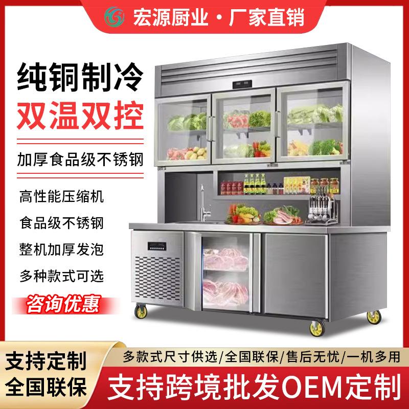 子母柜工作台冰柜保鲜展示柜商用冷藏展示柜