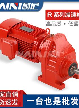 R系列硬齿面TR/TRF/TRX/TRXF88 98 108 138 148 168斜齿轮减速机