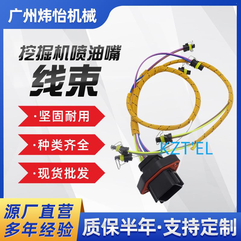 供应C9喷油嘴线束215-3249挖掘机线束E330C E330D E336D C-9