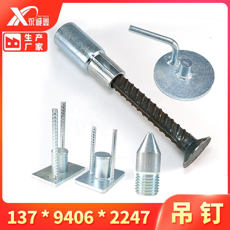 竖向吊钉 风电项目用 风电混塔吊钉风电混塔配件风塔T杆吊钉