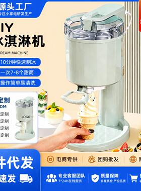 冰淇淋机小型家用全自动自制迷你水果雪糕机儿童DIY甜筒冰激凌机