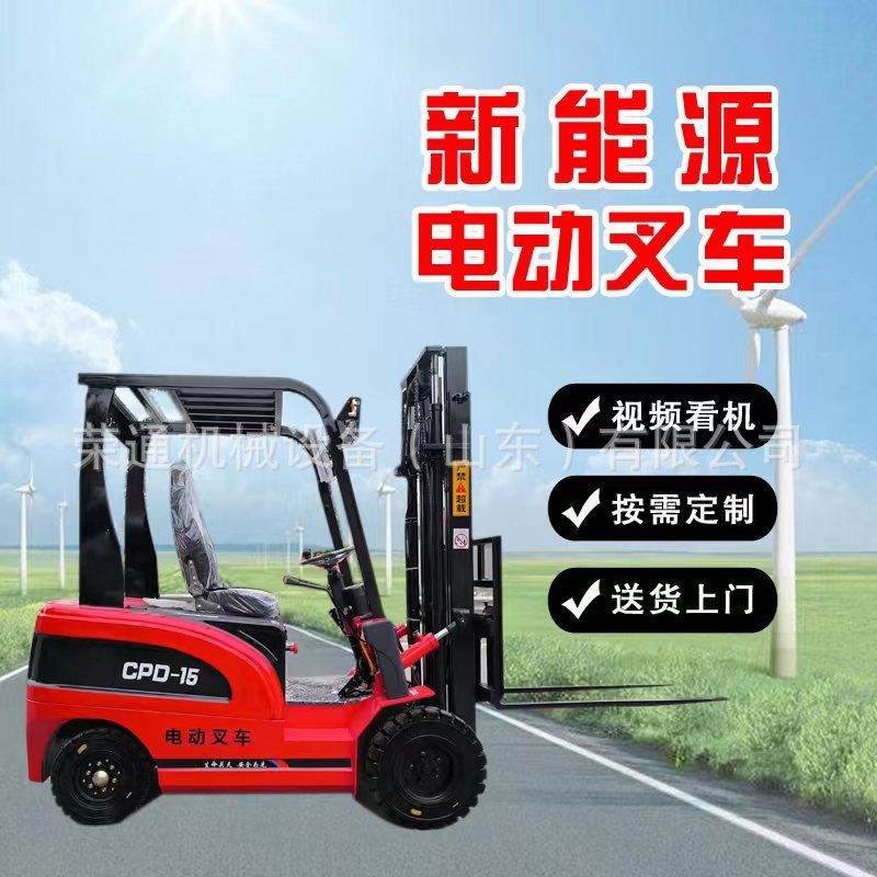 座驾式四轮电动叉车2吨1小型新能源液压升降3吨仓库推高车搬运车