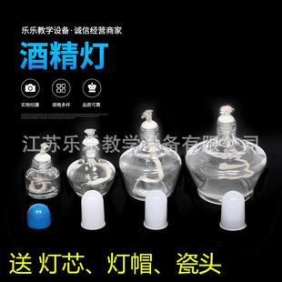 玻璃加厚酒精灯 30ml 60ml 150ml 250ml 一个起批实验室用酒精灯