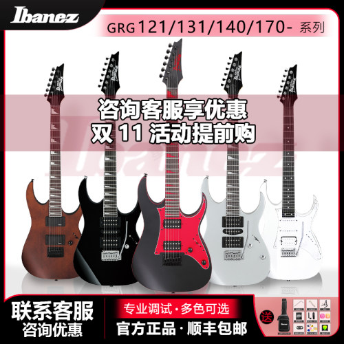 IBANEZ依班娜电吉他GRG131 GRG121 GRG170初学套装入门级摇滚流行