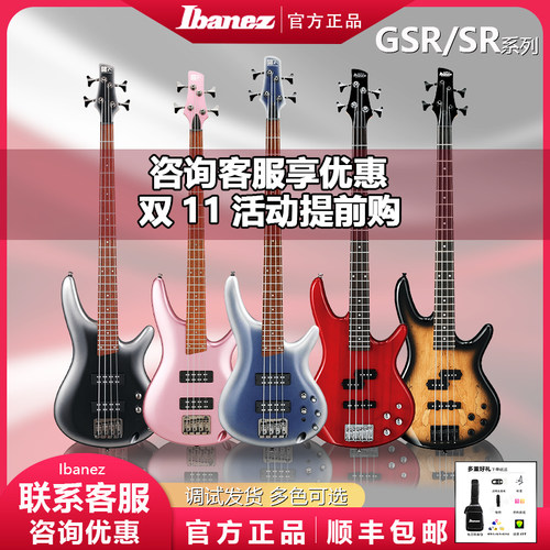 IBANEZ依班娜GSR200/320贝斯SR300E/305/370四弦电贝司bass入门级