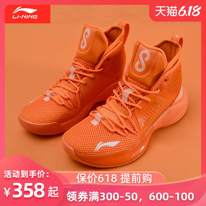 李宁篮球鞋音速8鸳鸯男鞋球员版2020新款全城8闪击6高帮运动鞋男