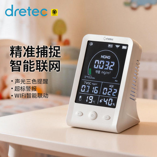 多利科甲醛检测仪新房测甲醛