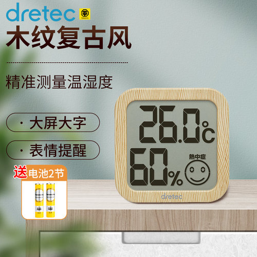 dretec大屏大字温湿度计