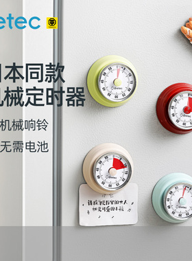 多利科计时器厨房定时提醒器机械可视化时间管理闹钟倒计时磁吸