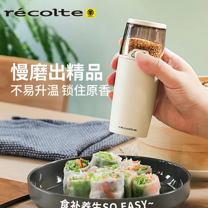 日本丽克特电动芝麻研磨器现磨厨房家用芝麻碎自动调料研磨机