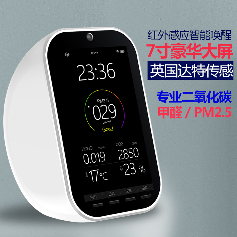 二氧化碳专业霾表质量甲醛检测仪