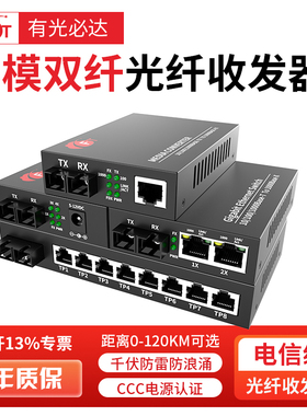 FT光必达千兆单模双纤光纤收发器20/40/60/80KM公里千兆收发器光电转换器