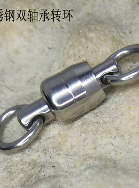 不锈钢轴承转环垂钓用品轴承8字转环fishing大物转环渔具小配件