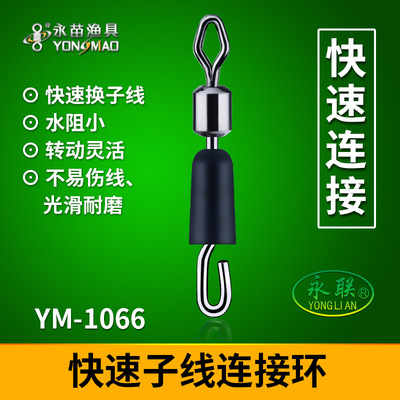 永苗永联子线夹八字环连接器配件