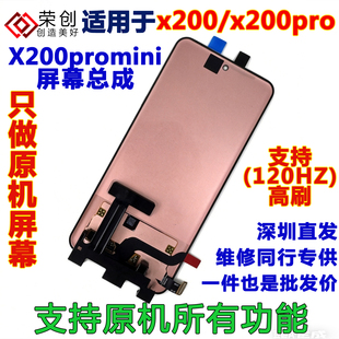 适用vivo x200屏幕总成带框x200pro mini手机x200s内外屏送原装膜