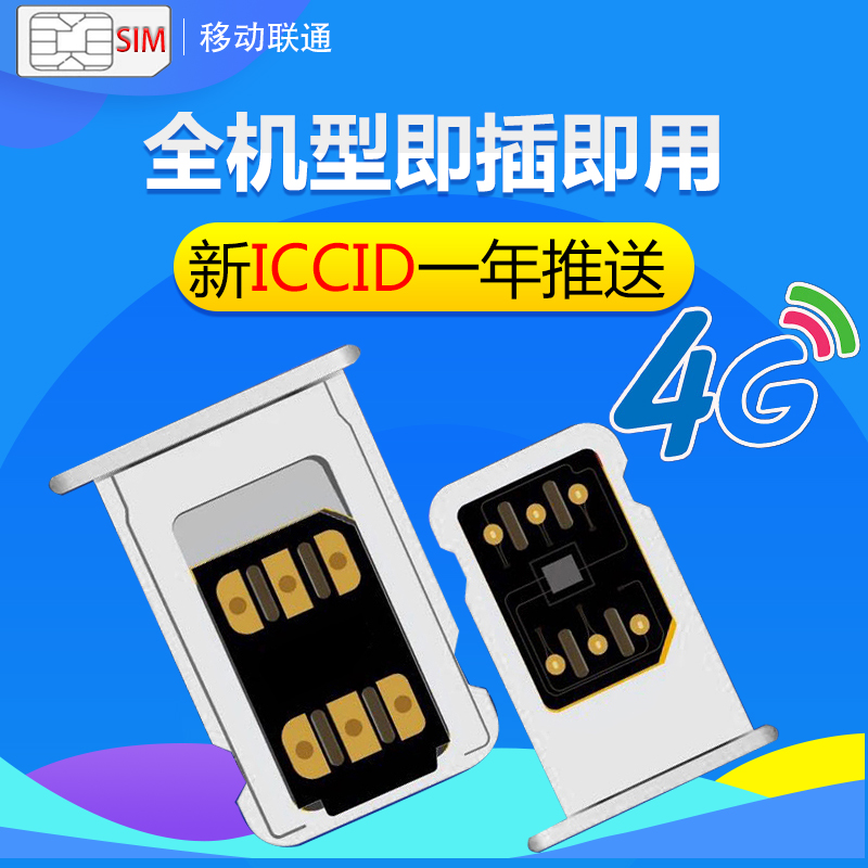 Æ»¹û¿¨Ìùiphone7P/6S/6plus/5SE´ú8XÃÀÈÕ°æÊÖ»ú³¬Ñ©gppÒÆ¶¯4GÍøÂç
