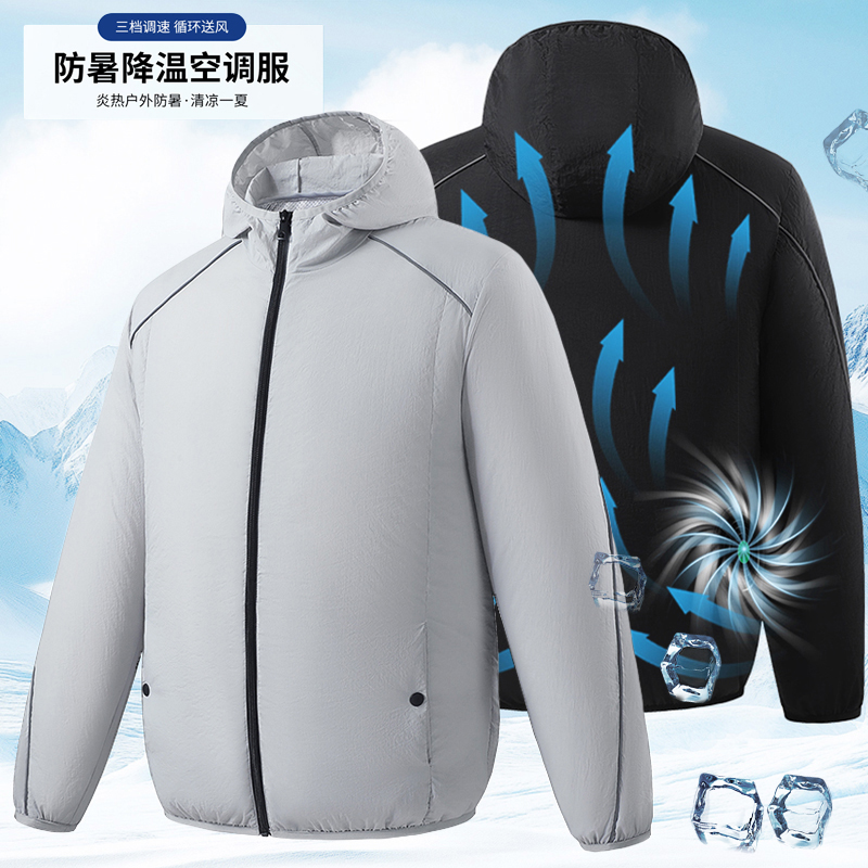 夏季降温防暑空调服男户外旅行登山徒步充电带风扇制冷皮肤防晒衣