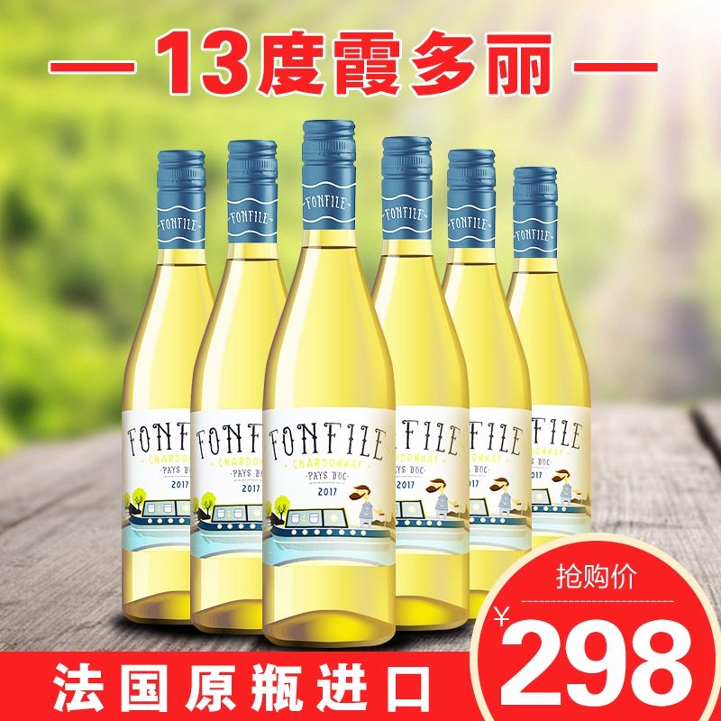 法国进口霞多丽原装干白葡萄酒整箱6瓶13度女性最爱女士睡前助眠|msdalam kategori Liquor, Wine - dari Buy2taobao.com untuk memberikan perkhidmatan ejen Taobao profesional membeli