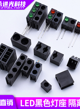 F3mm无边灯珠穿孔灯座 90度弯脚方型LED灯座 单孔 2/3/4孔座 黑色