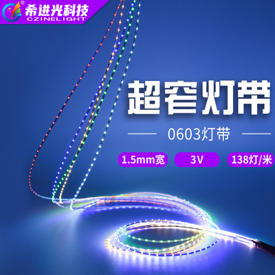 手办航模夜航模型diy3v超细软led